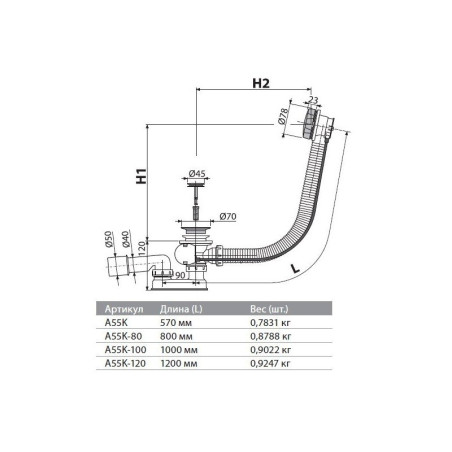 Sifoon vannile ALCA PLAST must-matt, automaatne A55BLACK-80